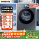 三星（SAMSUNG）政府補貼20% 12kg超薄大容量 AI智控大屏 AI洗滌除菌除螨除病毒洗衣機 自動(dòng)投放家電 支持以舊換新 WW12DB9B84GDSC絲緞黑