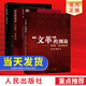 【新版】歷史三部曲全套3冊文革的預演四清運動(dòng)始末+大躍進(jìn)親歷記+歷史的見(jiàn)證文革的終結文化大革命簡(jiǎn)史中國史書(shū)籍 人民出版