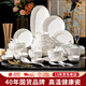 順祥陶瓷純白碗碟套裝家用輕奢餐具高級感碗盤(pán)喬遷送禮高溫釉下彩碗筷 盛世純白10人食57頭【湯鍋版】