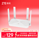 中興（ZTE）巡天AX1500 全千兆網(wǎng)口WiFi6 家用無(wú)線(xiàn)路由器 5G雙頻高速網(wǎng)絡(luò ) Mesh全屋 青少年保護智能路由器