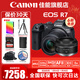 佳能（Canon） EOS R7 微單相機 高速度 高分辨率 APS-C畫(huà)幅 r7專(zhuān)業(yè)數碼相機 R7 18-150套機+RF 50 1.8雙鏡頭 套餐五【256G高速卡~卡色金環(huán)UV~捷寶三腳架】
