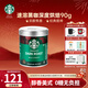 星巴克（Starbucks）黑咖啡粉0糖0脂冷熱速溶咖啡 【罐裝】深度烘焙90g 40杯