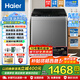 海爾（Haier）【25年新品】大神童洗衣機10公斤/12公斤直驅波輪洗衣機全自動(dòng)家用大容量6088升級款 一級能效 10公斤+七維減震+10年整機包修 波輪