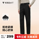 拇指白小T男士隨心彈休閑褲秋季新款商務(wù)休閑百搭男款易打理長(cháng)褲 墨黑 32