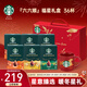 星巴克（Starbucks）星巴克咖啡液濃縮美式冷萃咖啡0糖0脂低卡黑咖啡液 【咖啡液福星禮盒】濃醇黑咖*2+香草*2+焦糖*2