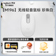 羅技（Logitech）M196無(wú)線(xiàn)藍牙鼠標 辦公鼠標家用商務(wù)輕質(zhì)便攜兼容筆記本電腦 輕量化 小巧便攜 【M196白色 Z】下單送加速器