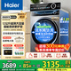 海爾洗衣機12公斤滾筒569/659超薄洗衣機全自動(dòng)家用大容量活水精華洗一級能效大筒徑六維減震 新品12公斤洗烘：精華洗+藍盾除菌+微蒸汽空氣洗