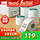 得力80*60mm 800張*6卷 珊瑚海三防熱敏標簽紙 快遞面單打印紙 ZG104【適配3寸標簽機720C等】