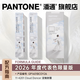 新品【官旗正版】Pantone潘通色卡GP1601B國際通行Pantone旗艦店 彩通 PANTONE配方指南 通用國際標準專(zhuān)色 色卡1-7開(kāi)頭CU卡專(zhuān)色色卡通用色卡 2026年度代表色版本