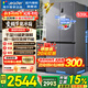 海爾冰箱出品統帥539升四開(kāi)門(mén)十字對開(kāi)門(mén)560嵌入式冰箱風(fēng)冷無(wú)霜一級雙變頻干濕分儲Leader電冰箱 阻氧干濕分儲+黑金凈化+一級雙變頻