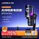 科嘜（COMICA）享聽(tīng) Uni Pro電腦桌面麥克風(fēng)游戲直播錄音話(huà)筒AI降噪usb手機臺式筆記本收音麥K歌有線(xiàn)無(wú)線(xiàn)電容麥 升級無(wú)線(xiàn)款【Uni Pro黑色】桌面支架 官方標配+蘋(píng)果Lightning線(xiàn)