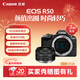 佳能Canon [旗艦店] EOS R50 機身/套機 微單入門(mén) 女生 新手相機 vlog 4k短片 EOS R50 黑色機身+RF50 F1.8 STM