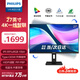 飛利浦（PHILIPS）27英寸 4K顯示器 IPS Type-C65W 內置音箱 低藍光 旋轉升降 PBP分屏 辦公電腦顯示屏 27B1U3900L