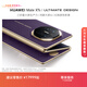 HUAWEI Mate XTs | ULTIMATE DESIGN 非凡大師 三折疊大屏生產(chǎn)力鴻蒙大屏AI 華為三折疊屏 鴻蒙智能手機 槿紫 16GB+1TB
