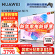 華為電視Vision智慧屏 5 SE 75英寸 鴻蒙AI搜片 240Hz MiniLED鴻鵠畫(huà)質(zhì) 4K超級投屏平板電視機 75英寸 【無(wú)線(xiàn)暢玩版套裝】華為智慧屏5SE 75