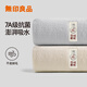 無(wú)印良品毛巾2條裝7A級抗菌加厚柔軟強力吸水不易掉毛A類(lèi)高檔擦臉大毛巾
