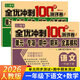 【1月新版】一年級上下冊語(yǔ)文數學(xué)同步訓練全套練習冊人教版2026年教材同步一課一練作業(yè)本一本小學(xué)生1年級課堂語(yǔ)文專(zhuān)項課課練黃崗 一年級下冊?同步試卷?語(yǔ)數2本 小學(xué)一年級