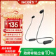 索尼（SONY）WI-C100無(wú)線(xiàn)藍牙立體聲耳機 IPX4防水防汗運動(dòng)入耳式手機耳麥 長(cháng)續航頸掛式通話(huà)禮物送男女友學(xué)生 黑色
