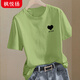 楓悅揚T恤女純棉2025新款夏季短袖正肩圓領(lǐng)白t學(xué)生情侶半袖上衣 牛油果綠-純棉mylove L 【建議115-130斤左右】