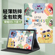 江銘適用榮耀平板X(qián)9保護套2024款11英寸榮耀X9平板電腦保護殼輕薄全包防摔辦公學(xué)習創(chuàng  )意卡通彩繪皮套