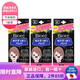 碧柔 日本原裝 花王碧柔日本本土版男女生毛孔清潔黑鼻貼 去黑頭 女士黑色款 30片