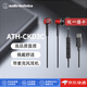 鐵三角（Audio-technica）【日本直郵】ATH-CKD3C/ATH-CKS330NC有線(xiàn)耳機 Type-C接口入耳式戶(hù)外運動(dòng)手機通話(huà)線(xiàn)控耳機 ATH-CKD3C【紅色 Type-C接口】