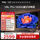 TCL電視 65V8L Pro 65英寸 144Hz高刷 QLED量子點(diǎn) 3GB+64GB大內存 4K 國家補貼