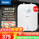 海爾（Haier）迷你小廚寶電熱水器儲水式家用廚房熱水寶 2200W速熱小尺寸一級能效長(cháng)效保溫 6.6L 2200W FA【力薦】5倍增容一級能效