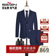 柒牌【毛料套西】西服男套裝春秋含羊毛商務(wù)正裝西裝禮服