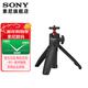 索尼（SONY）微單 攝像機相機適用桌面手持三腳架 (京倉 ）便攜三腳架 可伸縮桌面三腳架