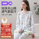 婧麒（JOYNCLEON）月子服秋冬天山棉抑菌產(chǎn)后哺乳睡衣孕婦喂奶家居服 L JYZ178915