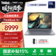 ThinkPad聯(lián)想ThinkBook16+AI全能本2025款英特爾酷睿處理器16英寸商務(wù)輕薄筆記本電腦 全新2代Ultra5 32G RTX5050