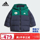 阿迪達斯（adidas）童裝25冬男童寶寶羽絨服厚款保暖嬰兒拒水防風(fēng)運動(dòng)羽絨外套KC5396