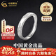 中國黃金（CHINA GOLD）自律銀戒指新款尾戒小眾男款指環(huán)送情人生日送女友38婦女節禮物 如初戒指-足銀【男款-中金禮盒】