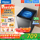 海爾（Haier）波輪洗衣機全自動(dòng)大神童8/10公斤洗脫一體機抗菌除螨直驅變頻出租房家用宿舍家電補貼以舊換新 8公斤+專(zhuān)利納米微泡凈+抗菌除螨+清新?lián)Q風(fēng)