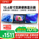 Eimio可折疊雙屏便攜式顯示器 三屏便攜屏筆記本副屏電腦擴展屏幕雙15.6英寸辦公炒股游戲擴展大屏E26F