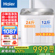 海爾（Haier）半自動(dòng)洗衣機12公斤家用雙缸雙桶【25年新款】一級能效大容量大件洗脫分離甩干強勁動(dòng)力鋼化玻璃蓋 12公斤【玻璃上蓋+小神泡凈洗】86A9 上門(mén)安裝