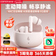 漫步者（EDIFIER）X5pro 真無(wú)線(xiàn)主動(dòng)降噪藍牙耳機新款入耳式高音質(zhì)自適應游戲耳機跑步運動(dòng)超長(cháng)續航通話(huà)降噪 煙粉