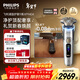 飛利浦（PHILIPS）電動(dòng)剃須刀全新一代旋護式新9系ultra-24H持久凈剃刮胡刀升級清潔倉 生日禮物送男生男友老公父親