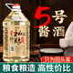 魏酒師【私釀5號醬酒】貴州醬香型53度桶裝散裝白酒高粱原漿酒泡酒用 53度 5000mL 1桶 5L*1桶