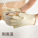 懶角落烤箱手套微波爐防燙手套家用廚房烘焙耐高溫隔熱專(zhuān)用加厚硅膠 五指一雙裝