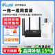 愛(ài)快（iKuai）IK-Q3S愛(ài)快路由器子母路由器千兆穿墻王wifi無(wú)線(xiàn)路由器信號增強家用路由器千兆端口全屋wifi套裝 子母路由器MESH組網(wǎng)一拖一