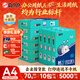 APP 金光APP  (藍蝸牛) A4/70g 復印紙順滑不卡紙a4打印紙A4紙整箱500張/包 10包/箱(5000張)企業(yè)采購