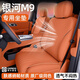 鑫盛凌吉利銀河m9坐墊四季通用2025款原廠(chǎng)六座專(zhuān)用座椅套后排汽車(chē)座墊套 銀河M9【映晚橙】全車(chē)六座坐墊 【2025款】銀河M9