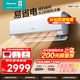海信（Hisense）大2匹掛機空調 易省電 AI省電30% 速冷熱仿真自然風(fēng) 新一級能效變頻臥室客廳掛式空調以舊換新 易省電 2匹 一級能效KFR-50GW/E370-X1