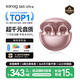 SANAG塞那S6S Ultra 鈦動(dòng)圈【國家補貼】耳夾式AI藍牙耳機 不入耳開(kāi)放式運動(dòng)掛耳式無(wú)線(xiàn)耳機 禮物送女友