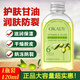 O'KADY維E橄欖護膚甘油面部保濕鎖水精華油以油養膚全身潤膚按摩精油? 維E橄欖護膚油120ml*1瓶