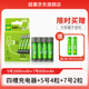 超霸（GP）5號充電電池1.2伏4粒2600mAh+4槽USB充電器可充5號7號電池適用游戲手柄可用電池