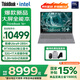 ThinkPad聯(lián)想ThinkBook 16+獨顯性能版【國家補貼15%】 2025 16英寸筆記本電腦商務(wù)辦公高性能筆記本電腦 07CD/U9-285H/5060/32G/1T 2025款16+50