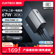 CUKTECH酷態(tài)科【3C認證可上飛機】二合一充電寶CP16電能塊67W氮化鎵充電器帶插頭適用筆記本蘋(píng)果17/小米